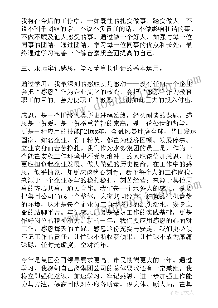 2023年对领导廉洁讲话的感悟心得 领导讲话心得体会感悟(优质5篇)