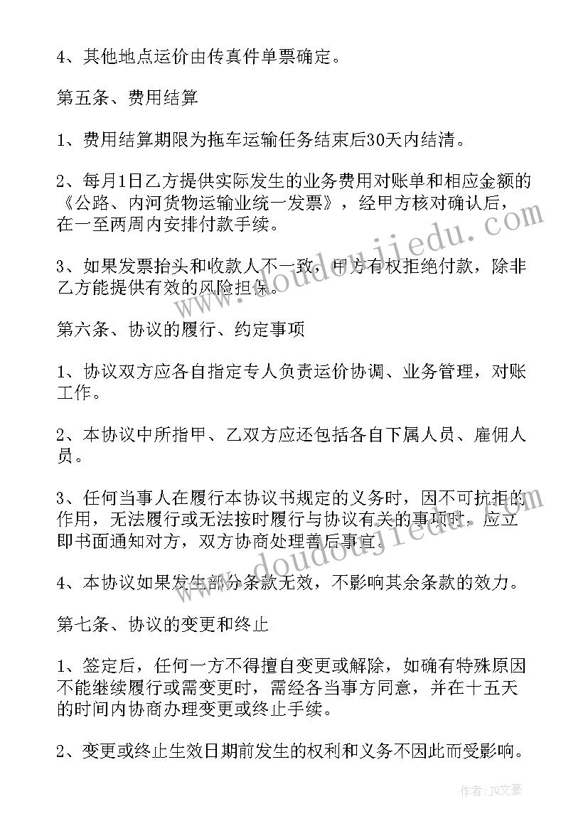 集装箱的心得 集装箱运输合同(优秀6篇)