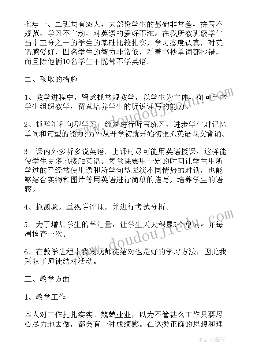 英语教师工作总结个人总结初中(大全10篇)