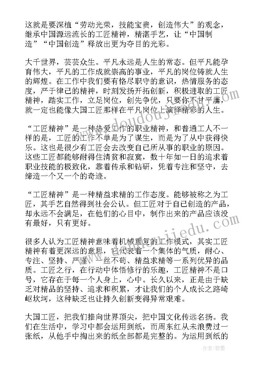 2023年传承经典筑梦未来题目 传承经典筑梦未来话题演讲稿(优秀7篇)