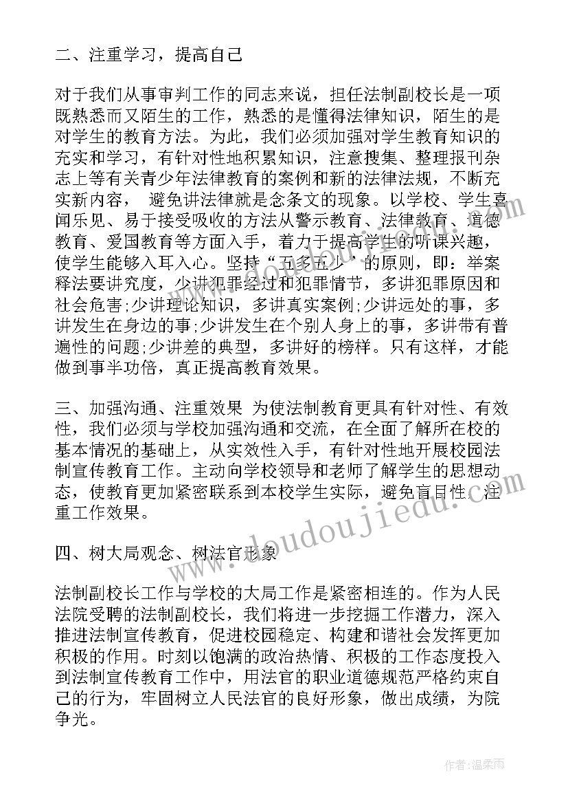 预防犯罪从我做起 心得体会预防犯罪的(优质5篇)