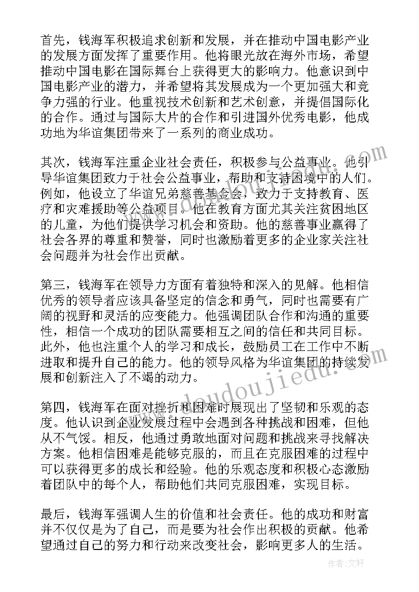 最新中国海军心得体会(大全5篇)