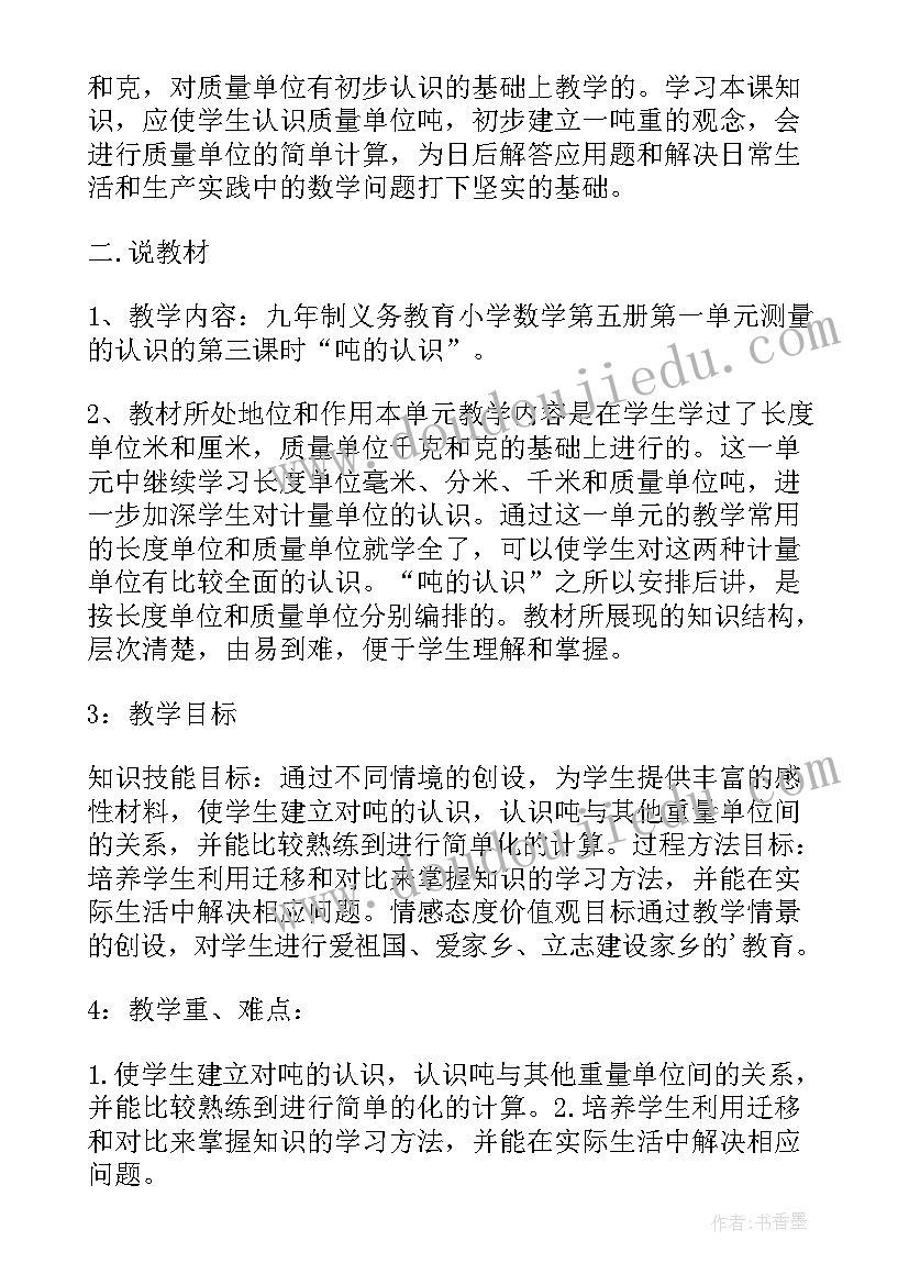 2023年人教版小学数学三年级千米的认识教案(实用8篇)