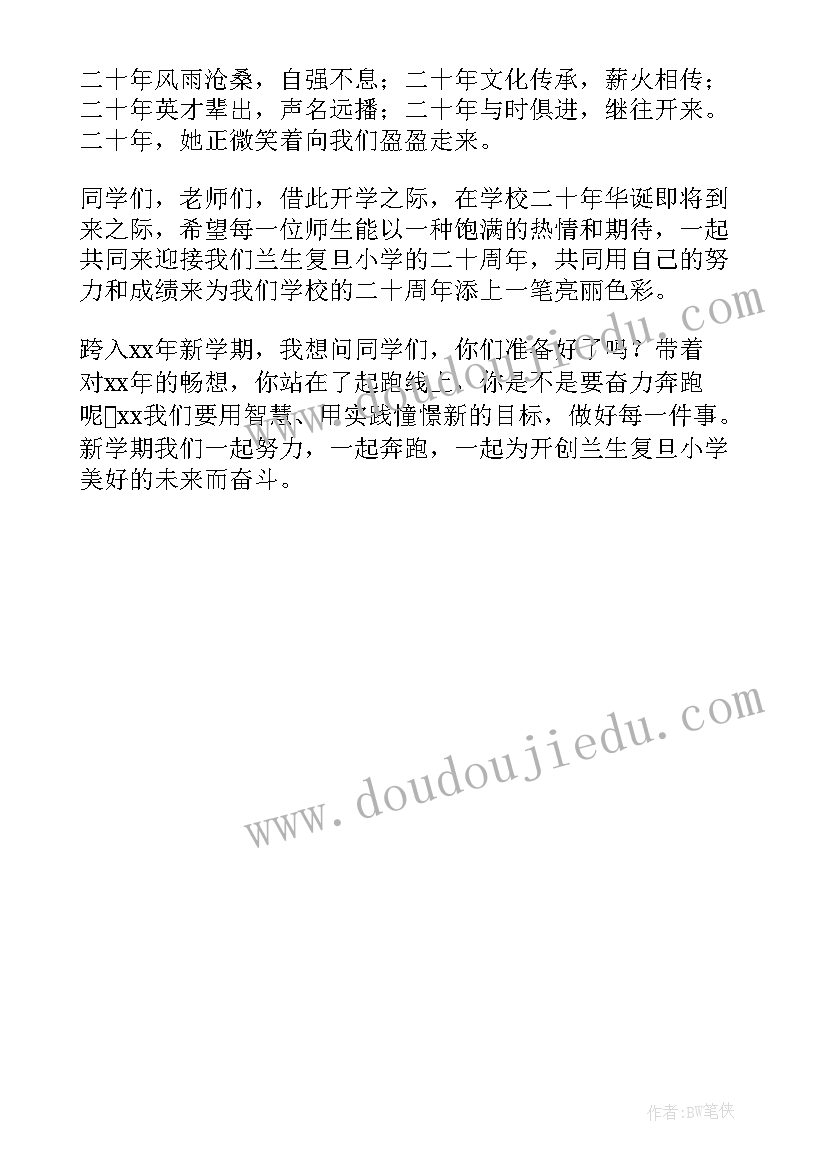 最新二年级心情日记(优秀5篇)