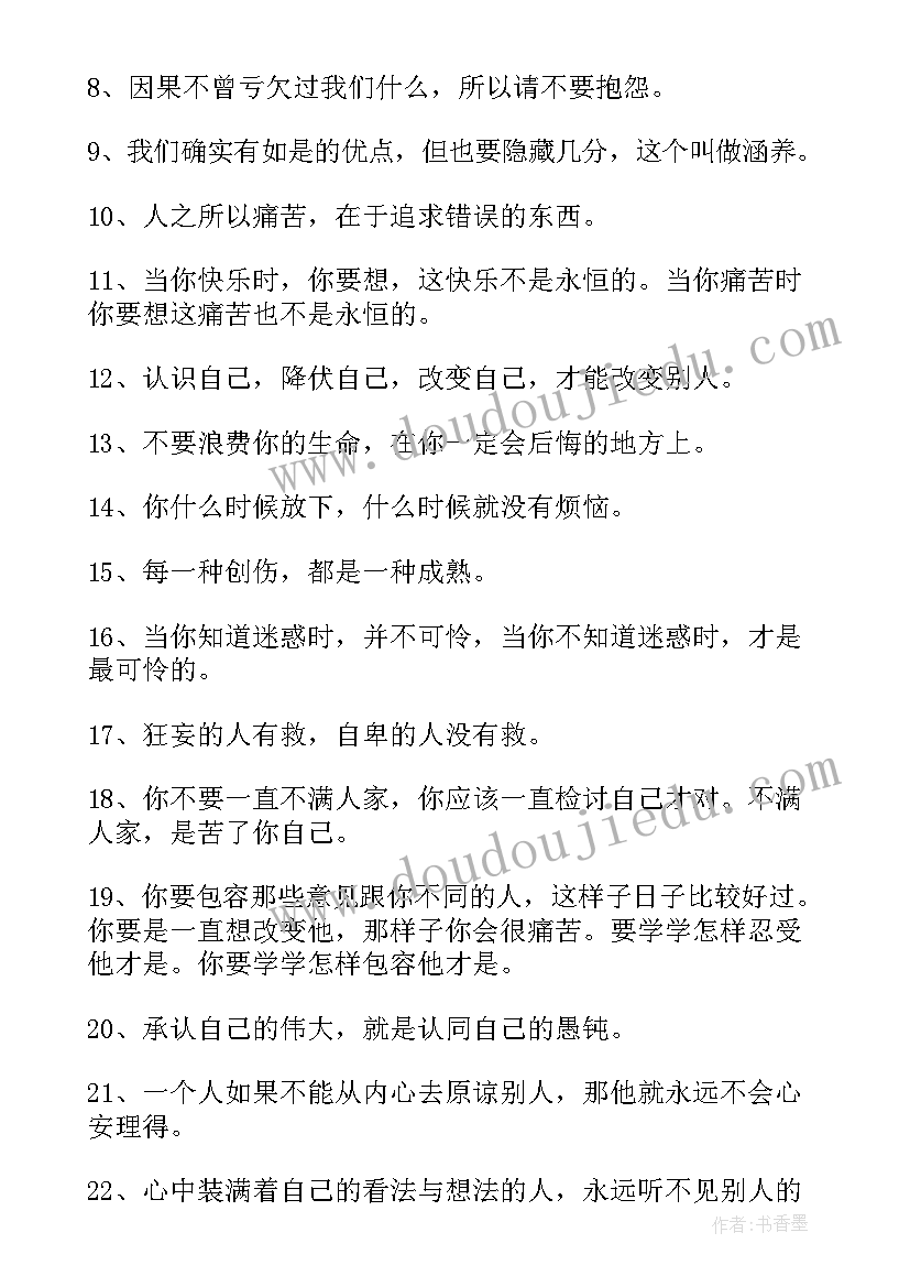 最新世警会宣传语(大全5篇)