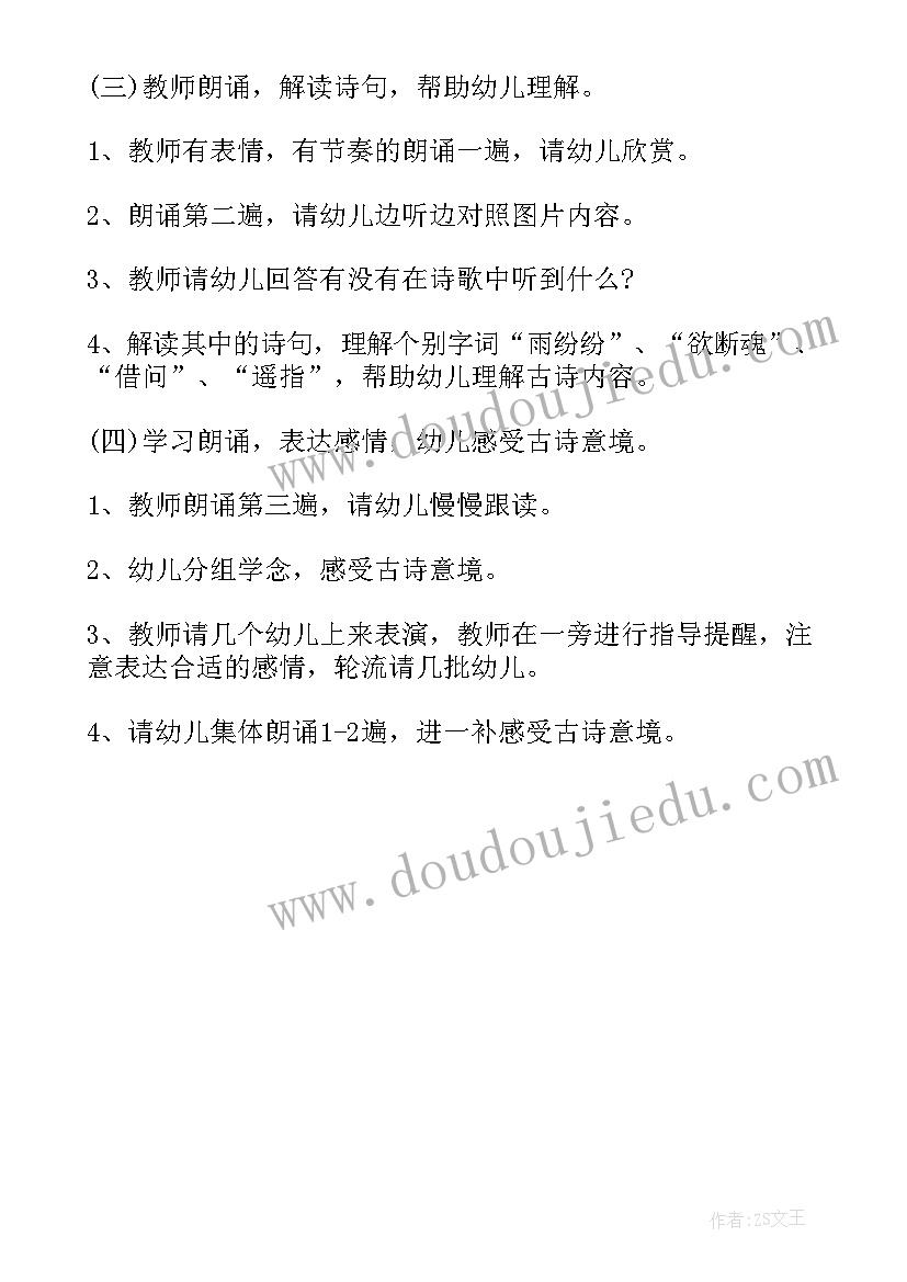 社会活动清明节教案中班 幼儿园中班社会活动清明节教案(优秀5篇)