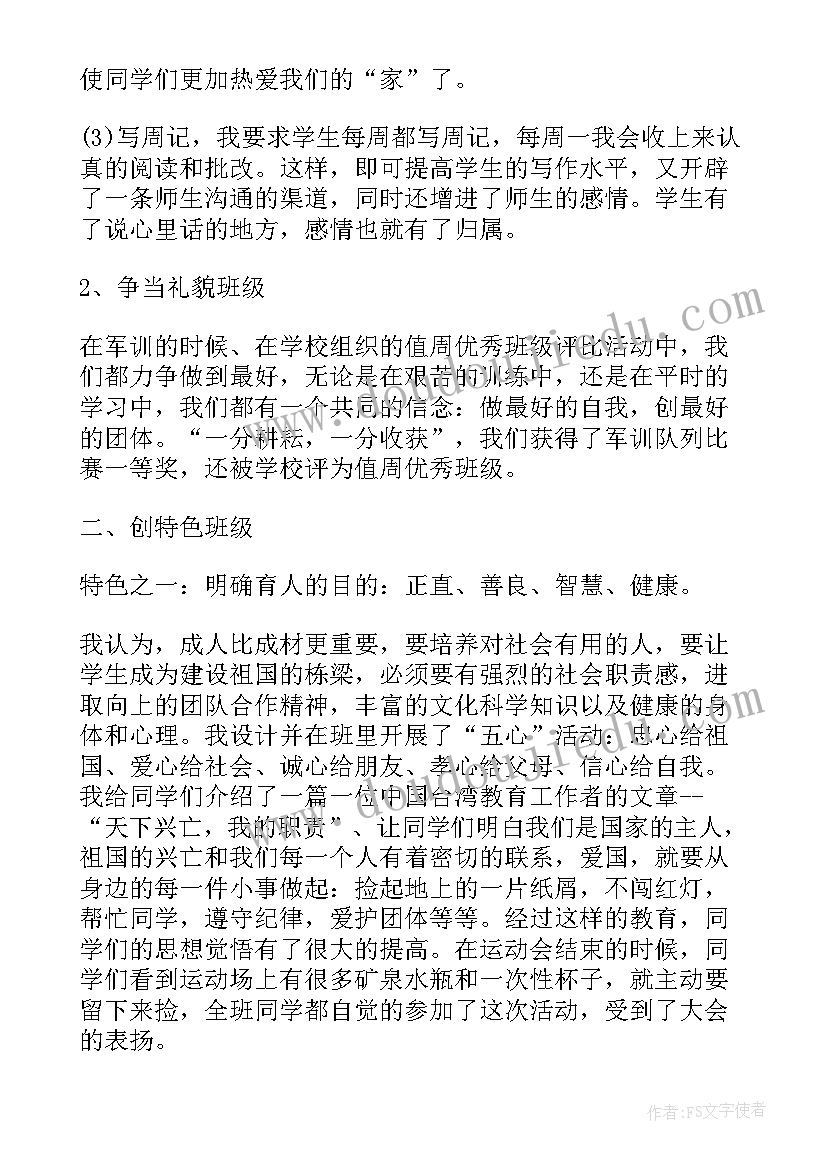 最新春节送温暖活动方案 小学生兔年春节活动总结(大全5篇)