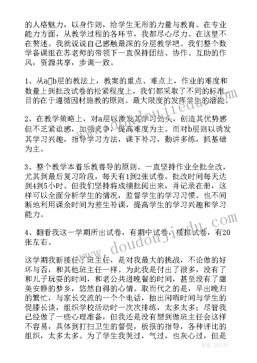 最新教师学期工作总结大学(模板7篇)