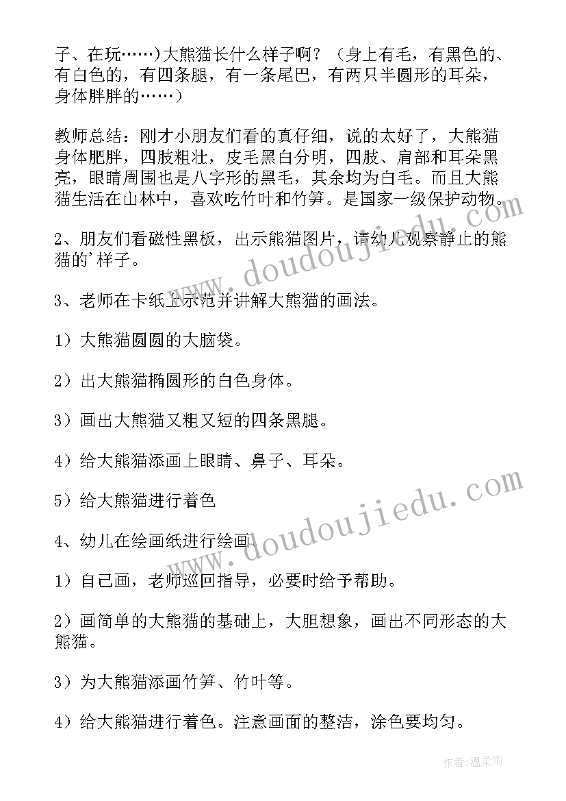 学前班美术教案漂亮的糖果(通用5篇)