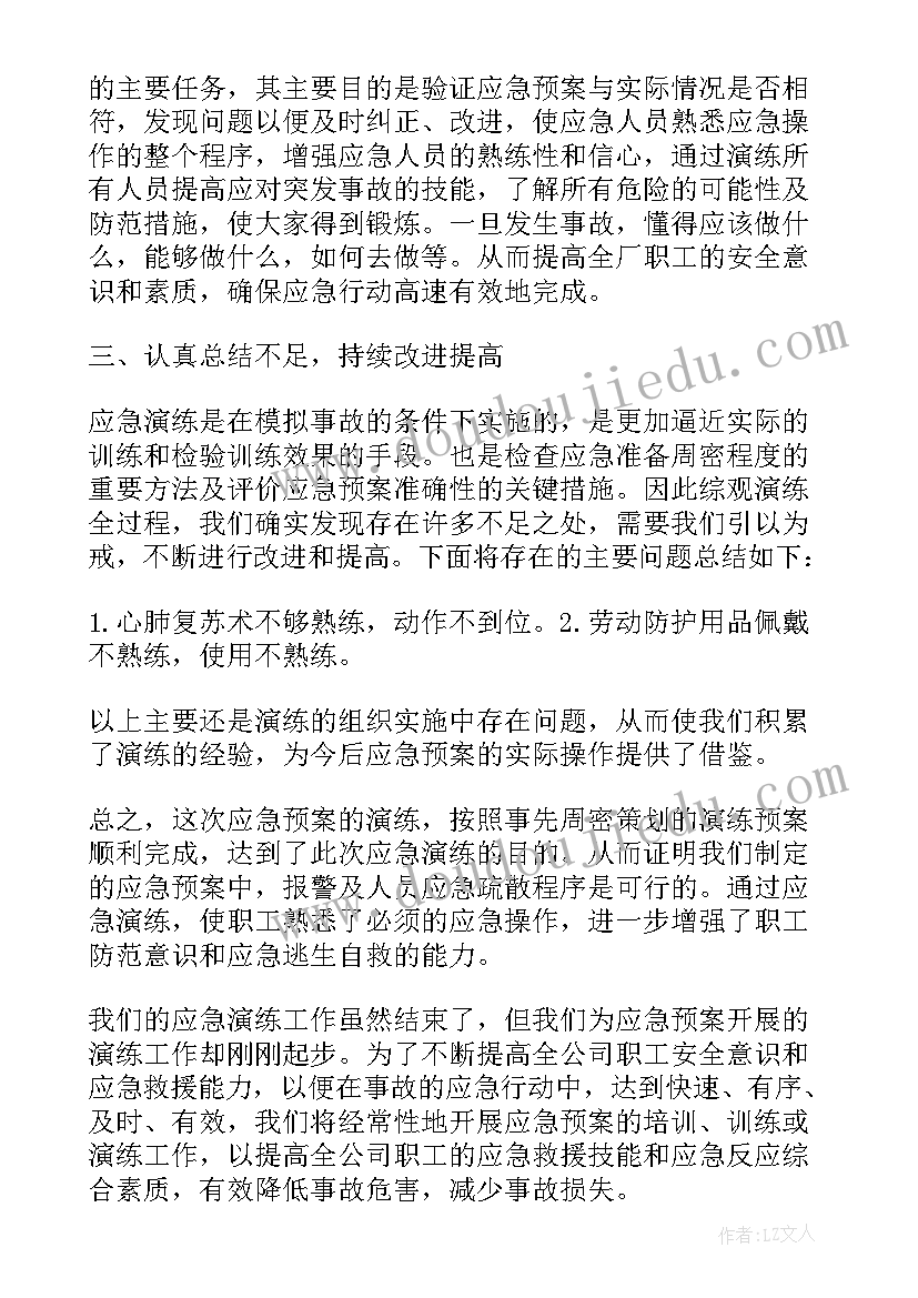 挤兑应急演练方案(通用5篇)