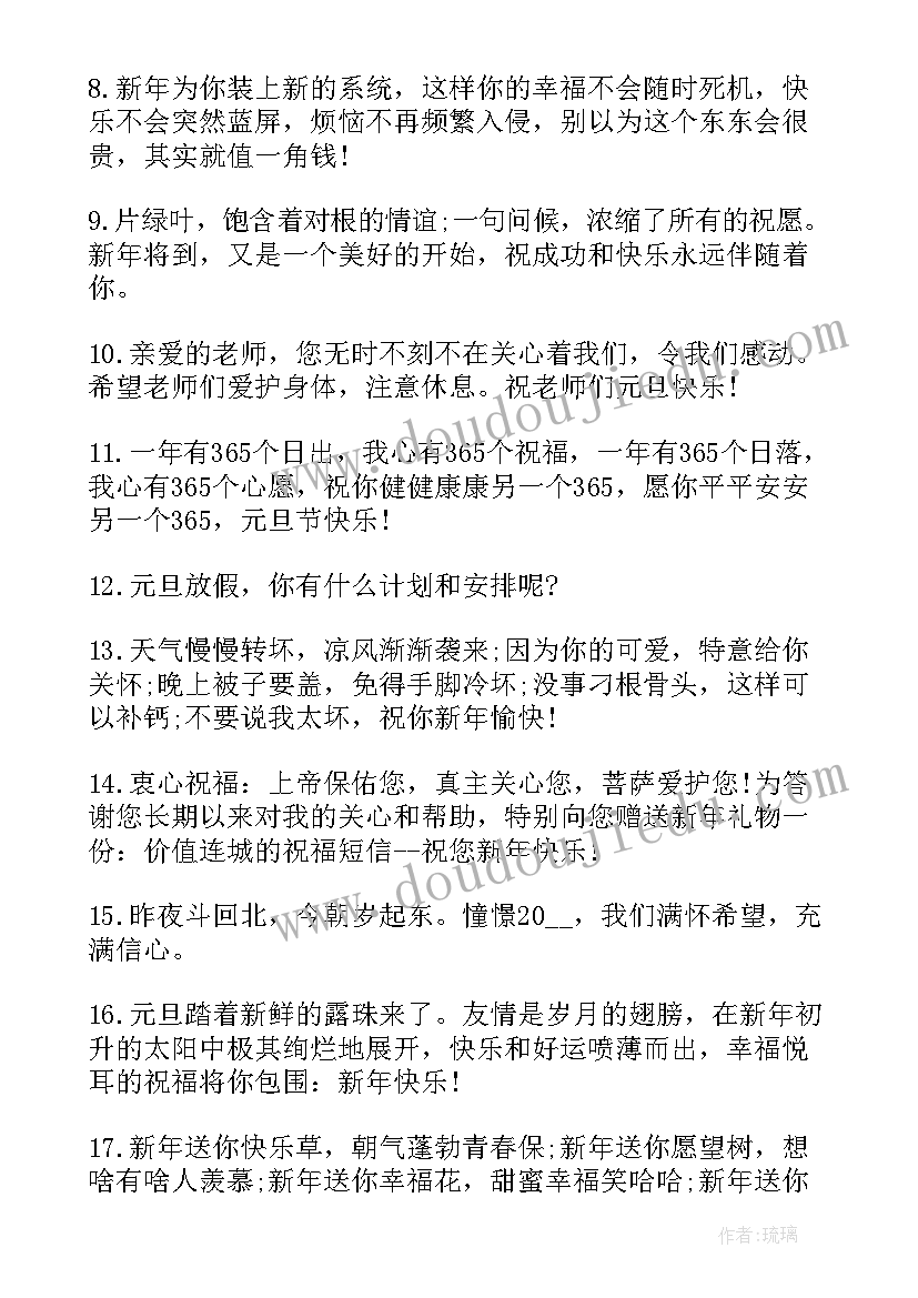 最新元宵节文案唯美(优质6篇)