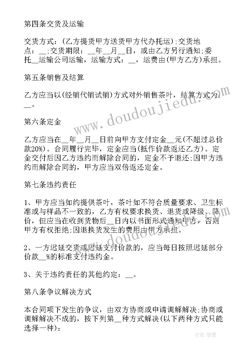 小区房买卖合同(优质5篇)