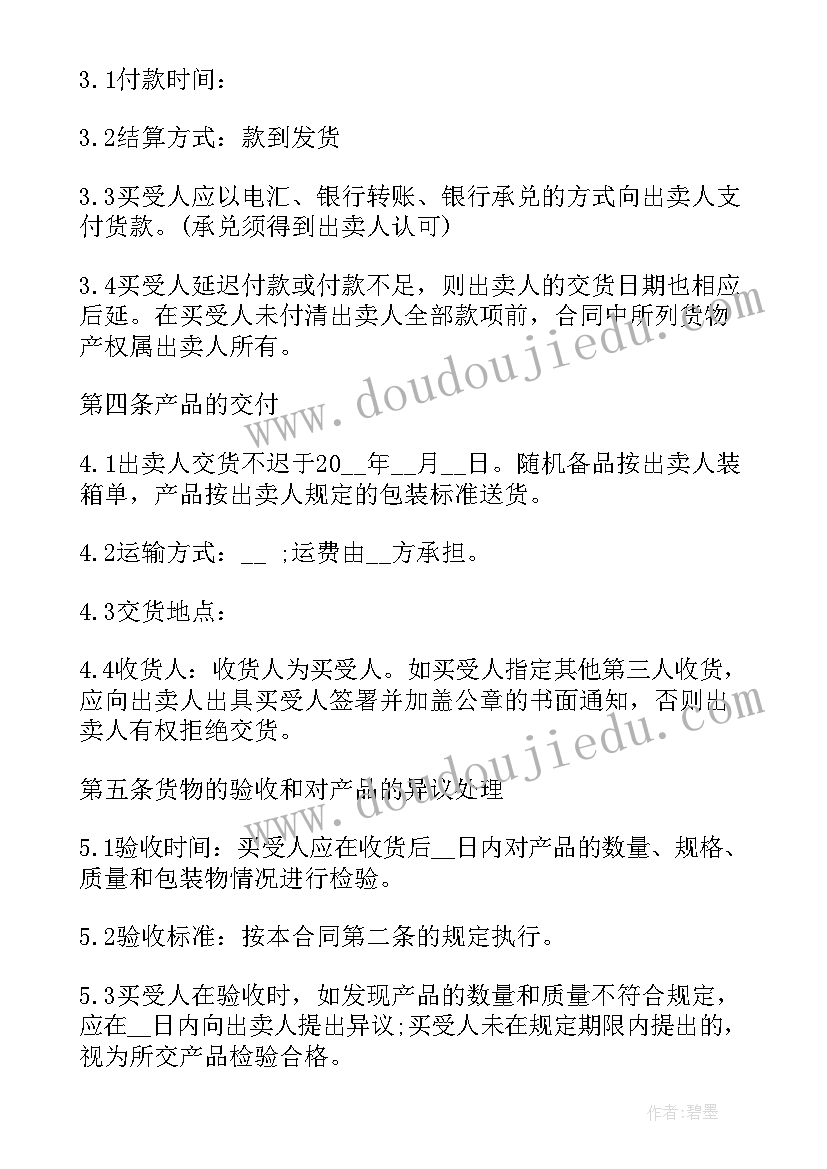 小区房买卖合同(优质5篇)