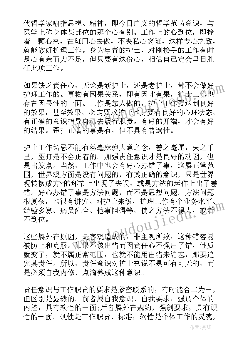 最新医务人员医德医风个人述职 医生医德医风个人总结(优秀9篇)