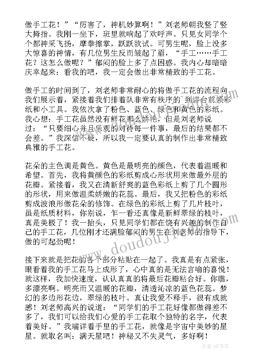 最新手工展活动策划 手工画心得体会(大全5篇)