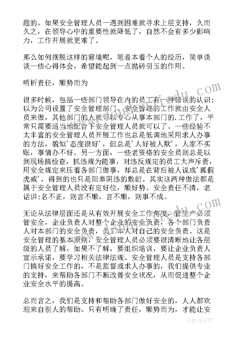 2023年安全工器具培训心得体会 网络安全工作培训会心得(优秀10篇)