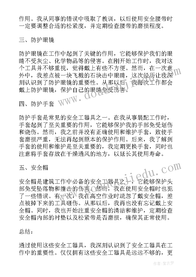 2023年安全工器具培训心得体会 网络安全工作培训会心得(优秀10篇)