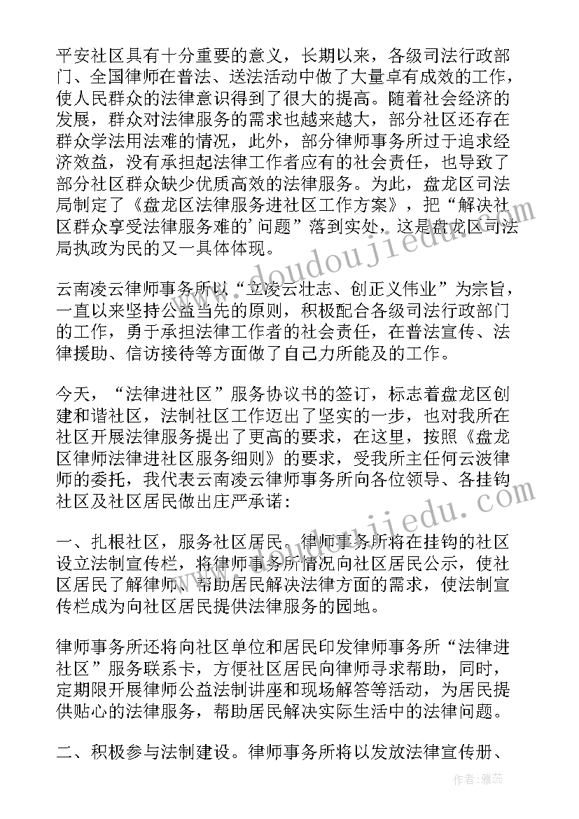 证婚发言致辞(大全6篇)