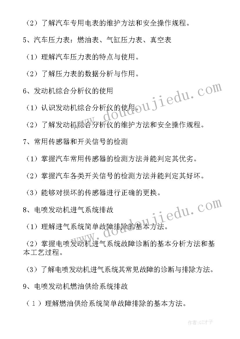 最新汽车故障诊断与检测心得(优秀5篇)