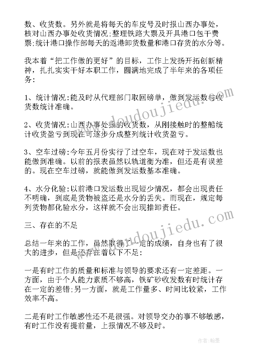 最新农行新入行员工工作总结(优质5篇)