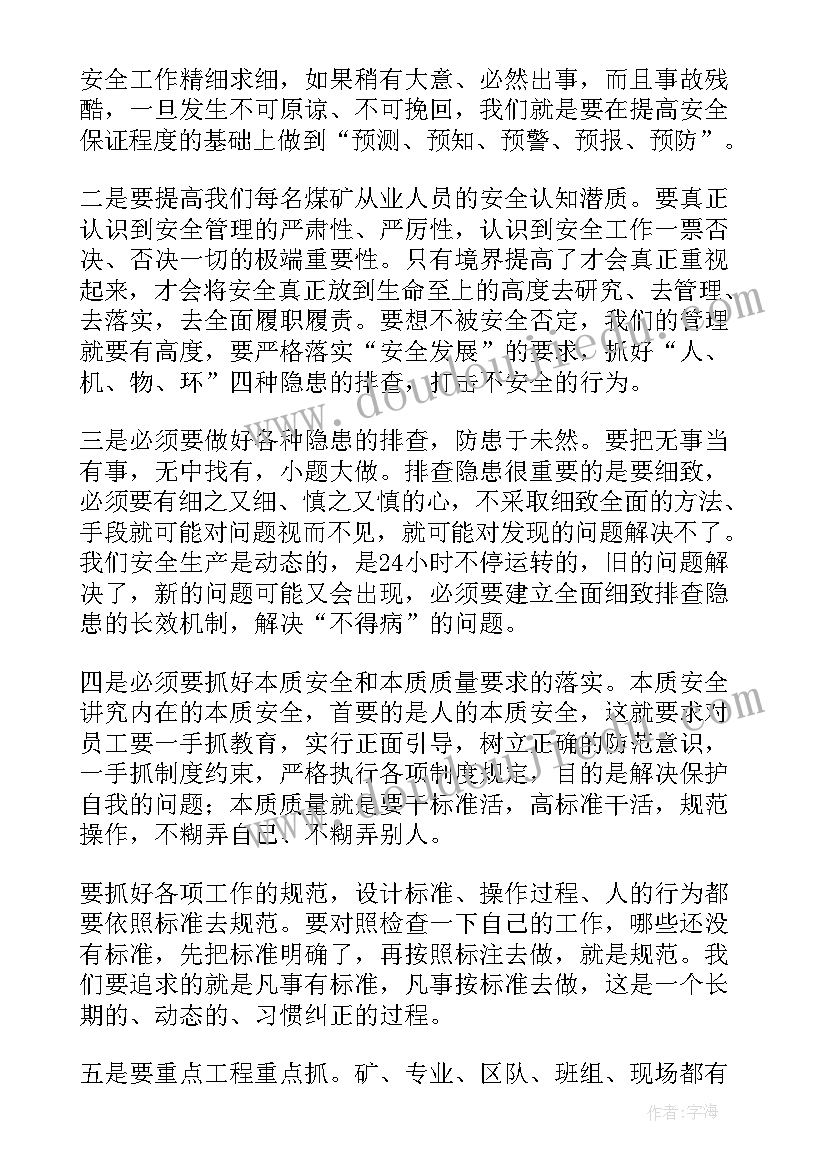 化工厂安全事故案例心得感悟 安全事故案例心得体会(实用6篇)