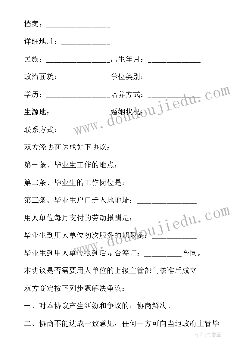 最新就业协议补充协议学校不盖章有效吗(大全7篇)