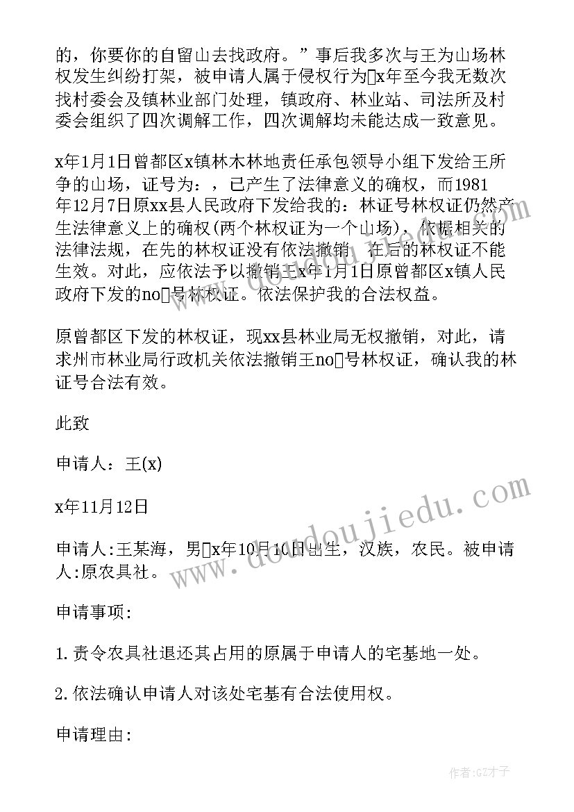 最新处理前的数据称为 纠纷处理的心得体会(通用6篇)