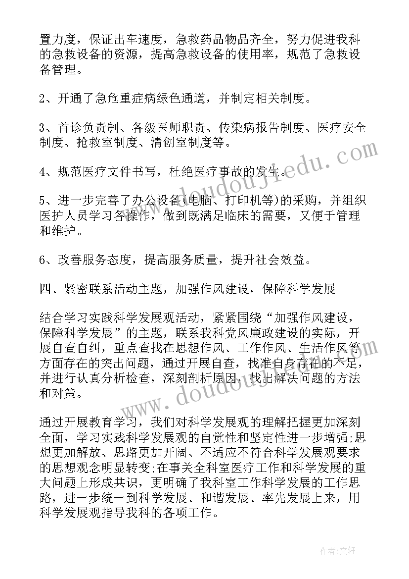 最新纪律教育宣传月心得体会(实用9篇)