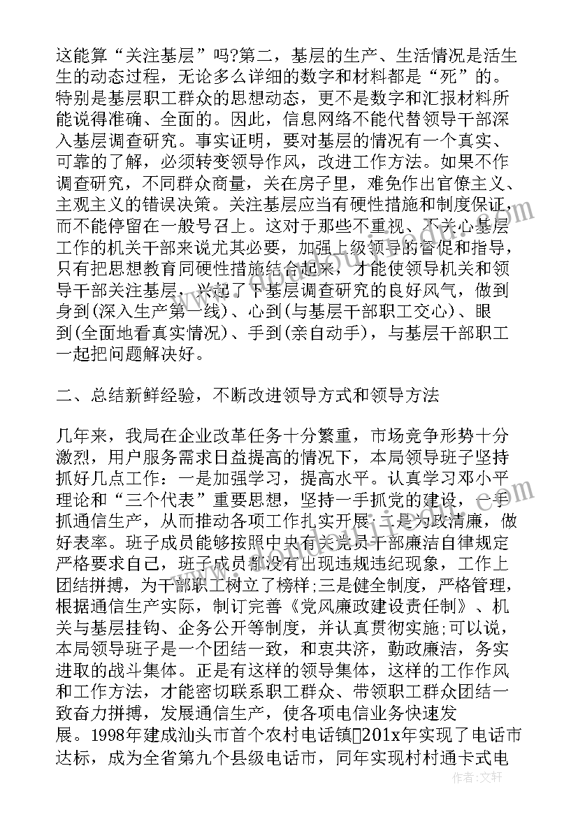 最新纪律教育宣传月心得体会(实用9篇)