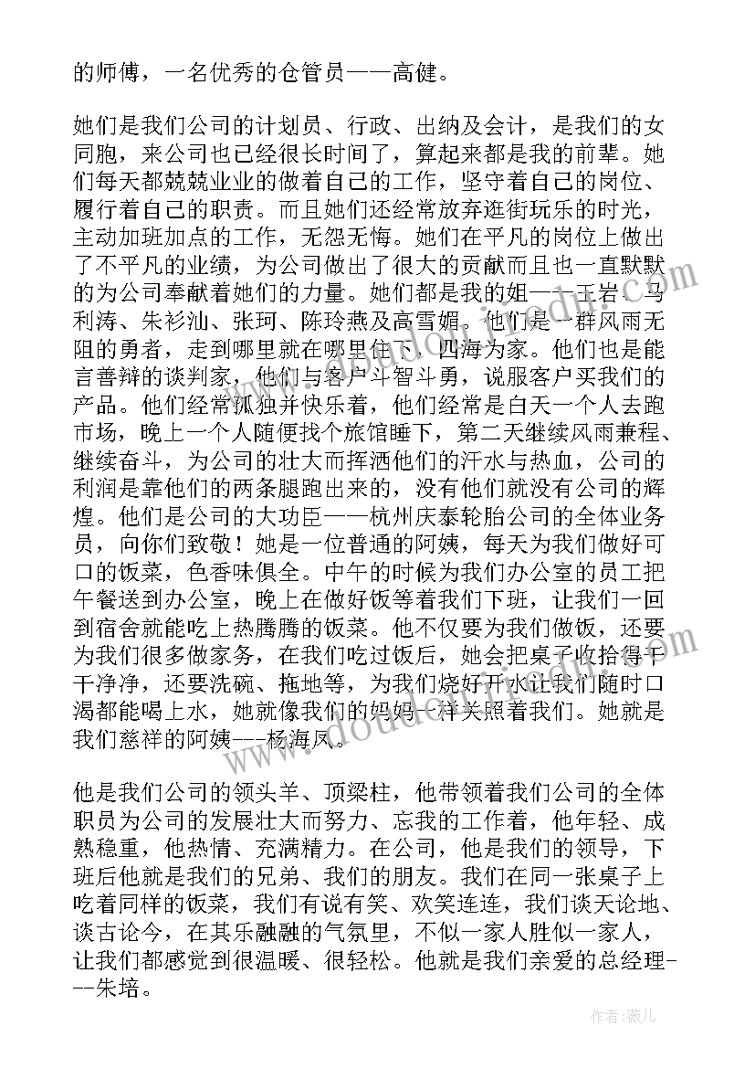 新闻稿人物介绍(精选5篇)