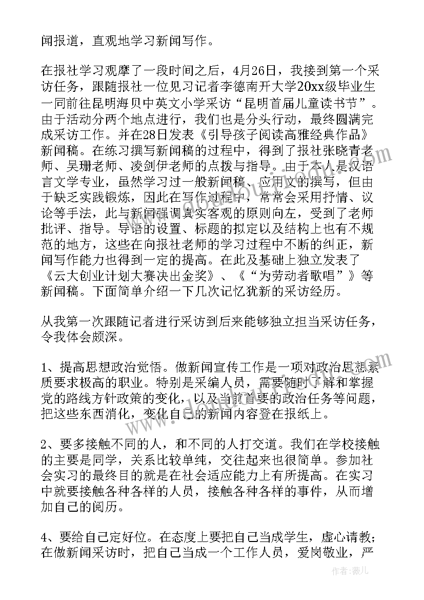 新闻稿人物介绍(精选5篇)