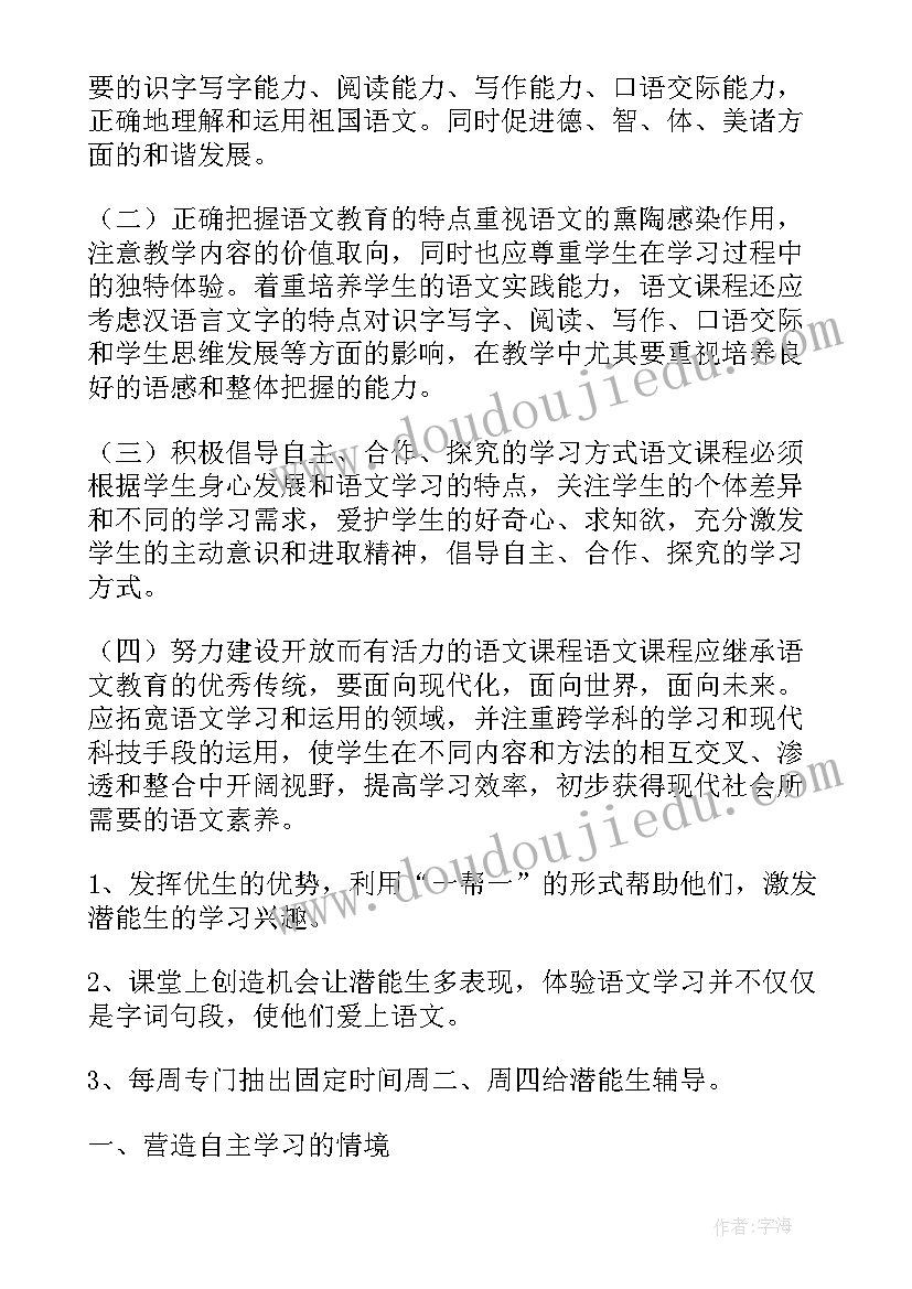 小学美术一年级教学计划(通用6篇)