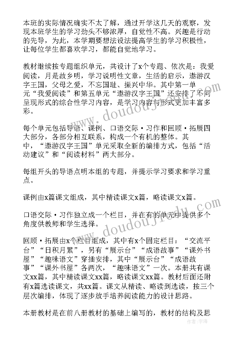 小学美术一年级教学计划(通用6篇)