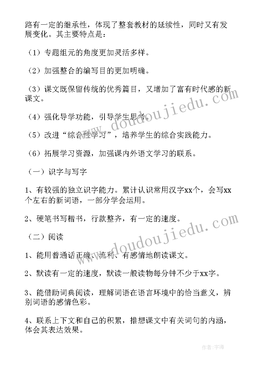 小学美术一年级教学计划(通用6篇)