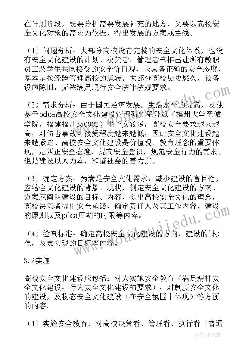 文化安全论文摘要(实用5篇)