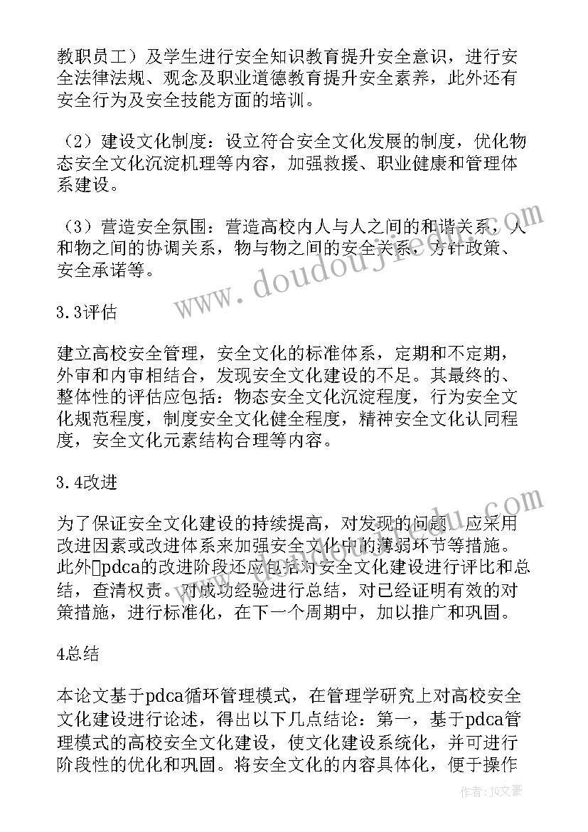 文化安全论文摘要(实用5篇)