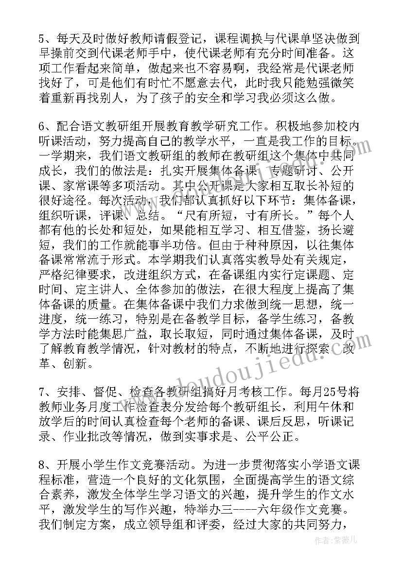 最新学校教导处述职报告(实用5篇)