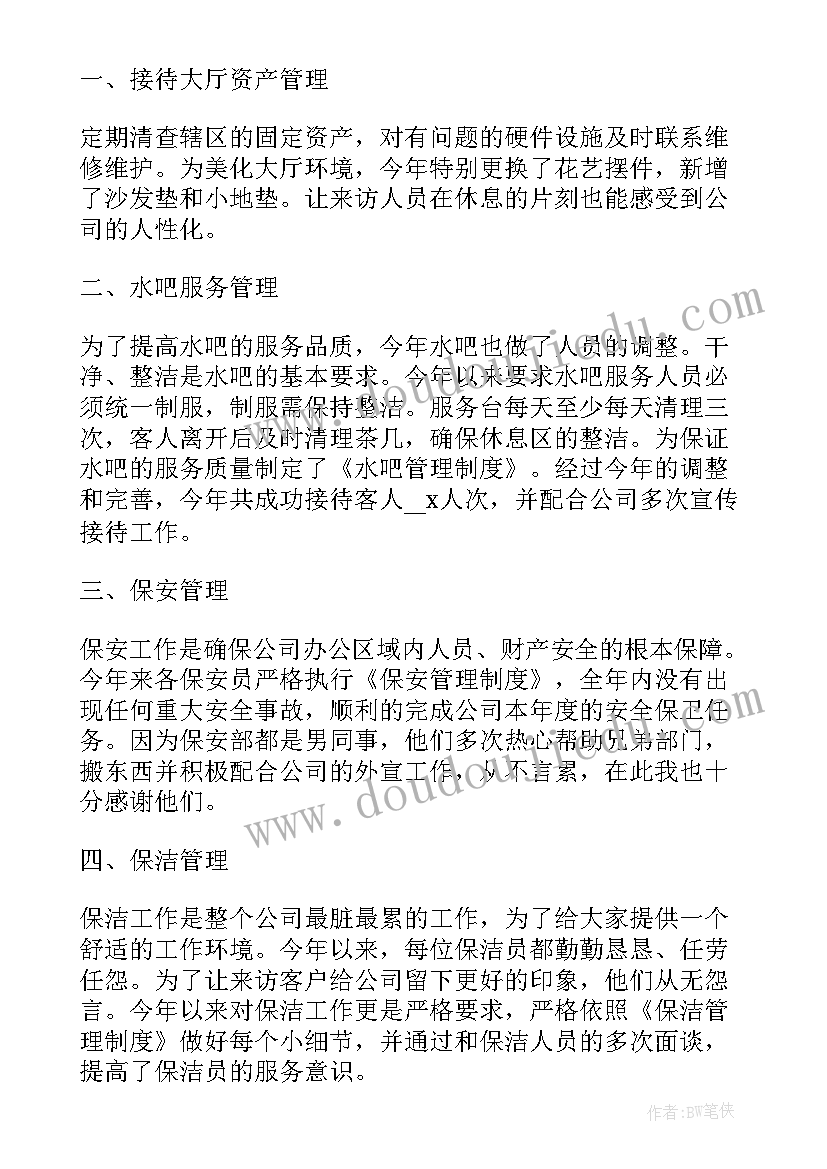 物业小区保洁的个人述职报告(模板5篇)