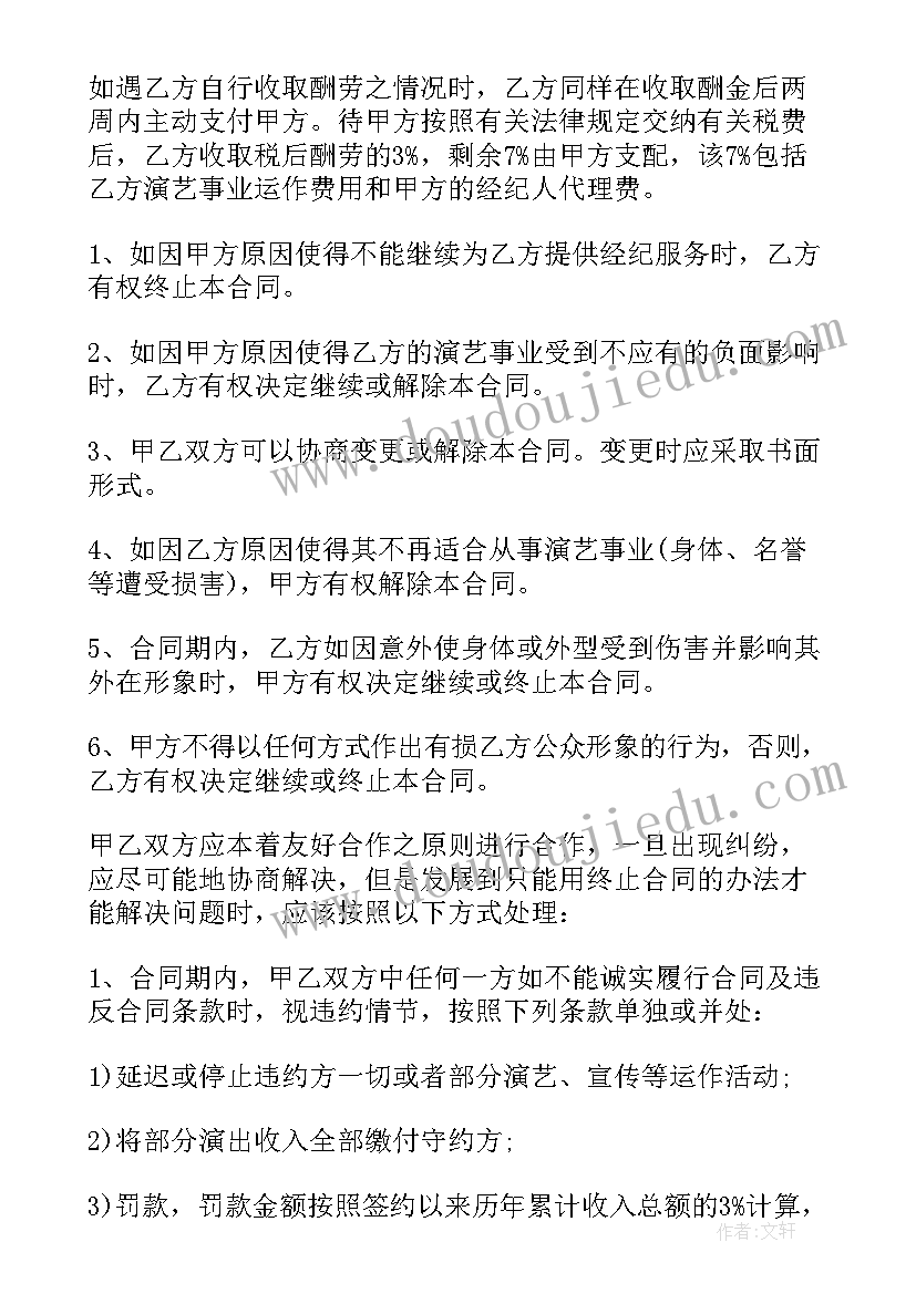 合同签约后联系人电话更改(优秀9篇)