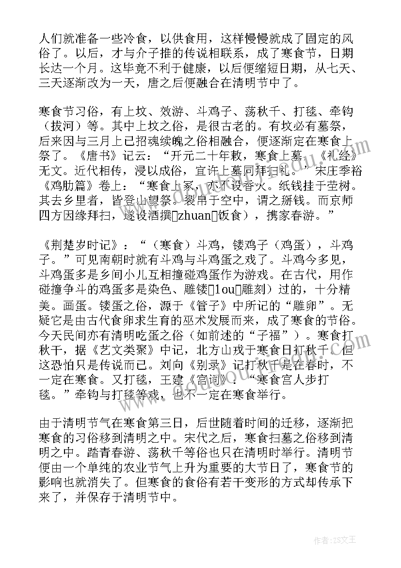 医生手抄报内容写高清 春节手抄报文字内容简单(模板6篇)