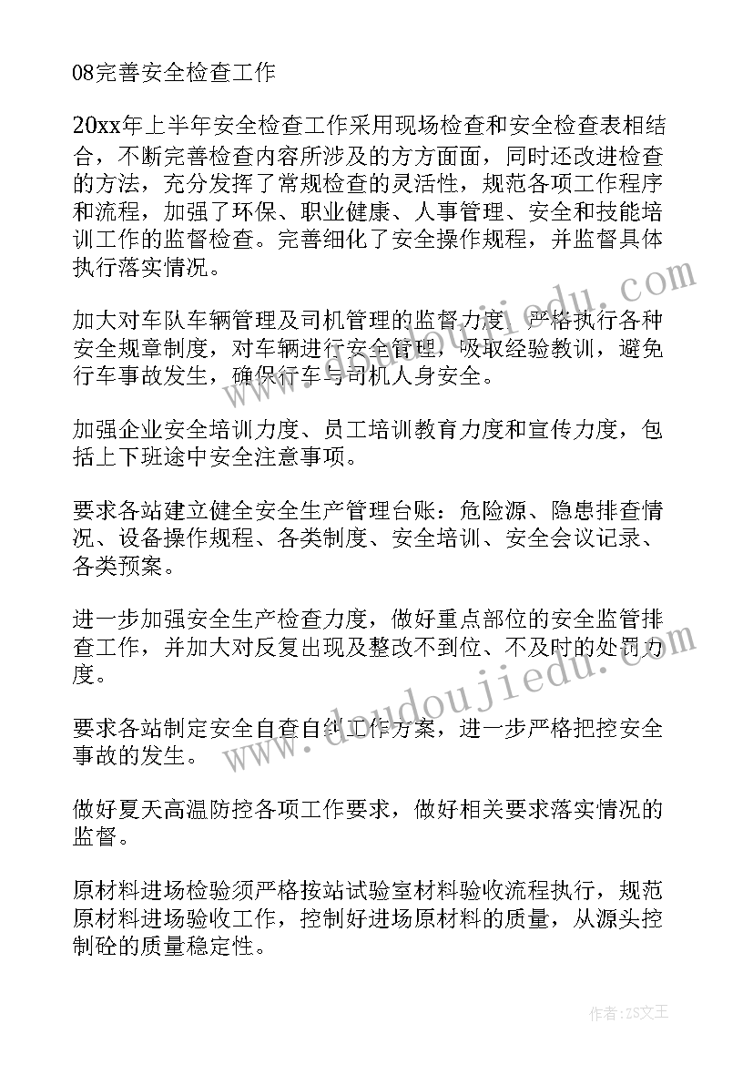 安全生产一季度安全生产总结报告(汇总9篇)