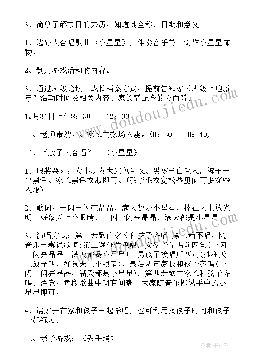 最新幼儿园两园联谊活动方案策划(优质5篇)