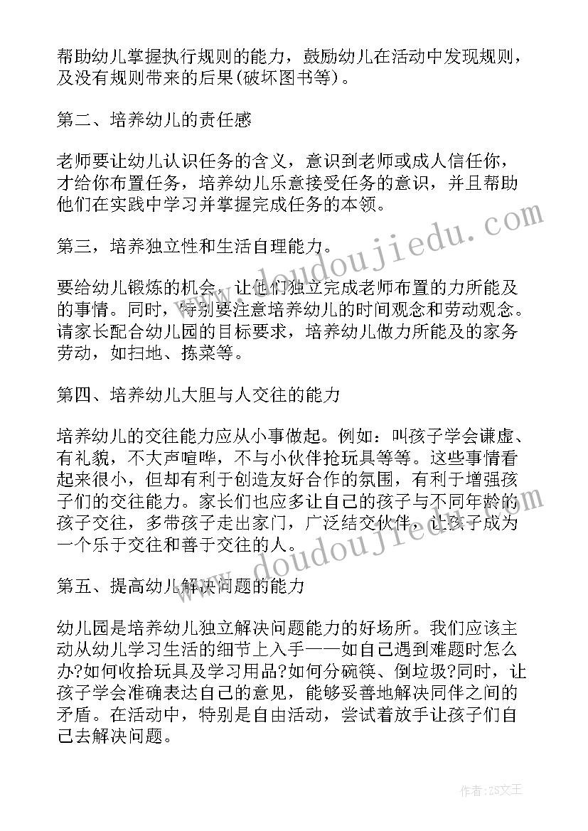 最新大班第二学期幼小衔接工作总结与反思 大班第二学期幼小衔接计划(优秀5篇)