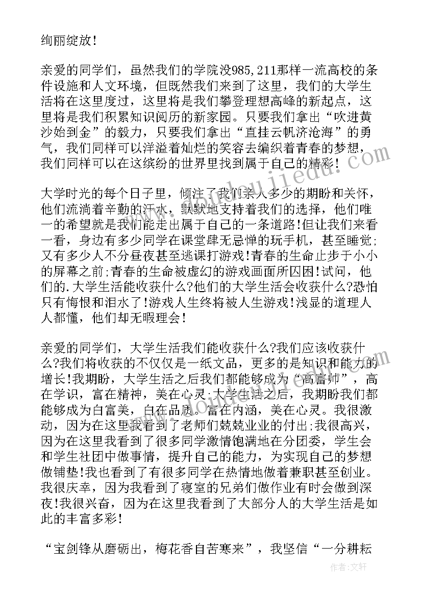 2023年大学英语演讲教程课后答案(实用5篇)