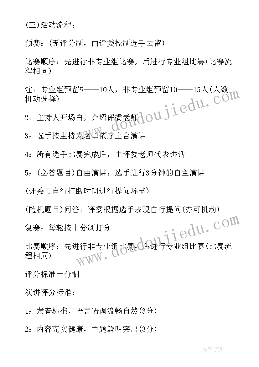 2023年大学英语演讲教程课后答案(实用5篇)