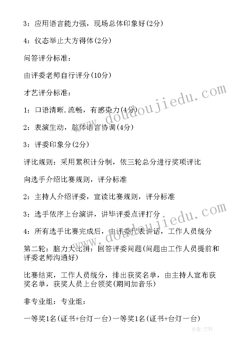 2023年大学英语演讲教程课后答案(实用5篇)