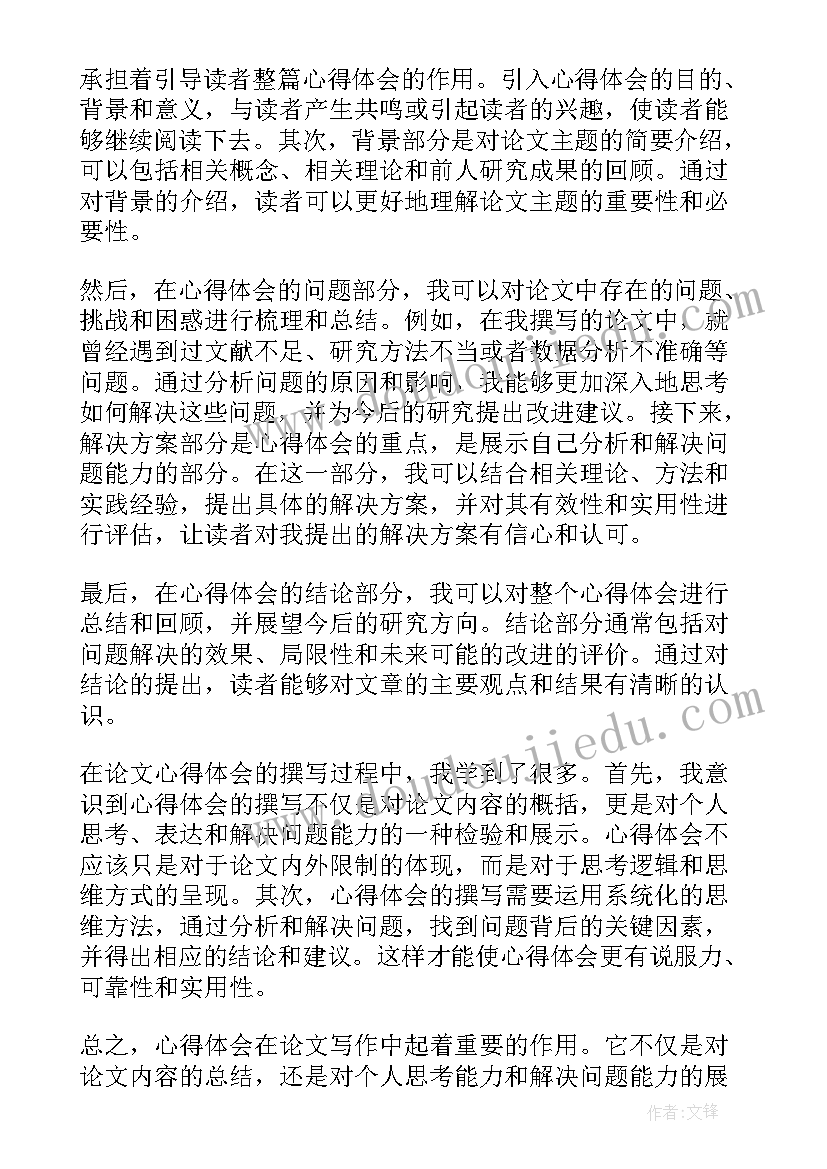 最新科学小论文 论文毕业论文毕业论文结构(通用9篇)