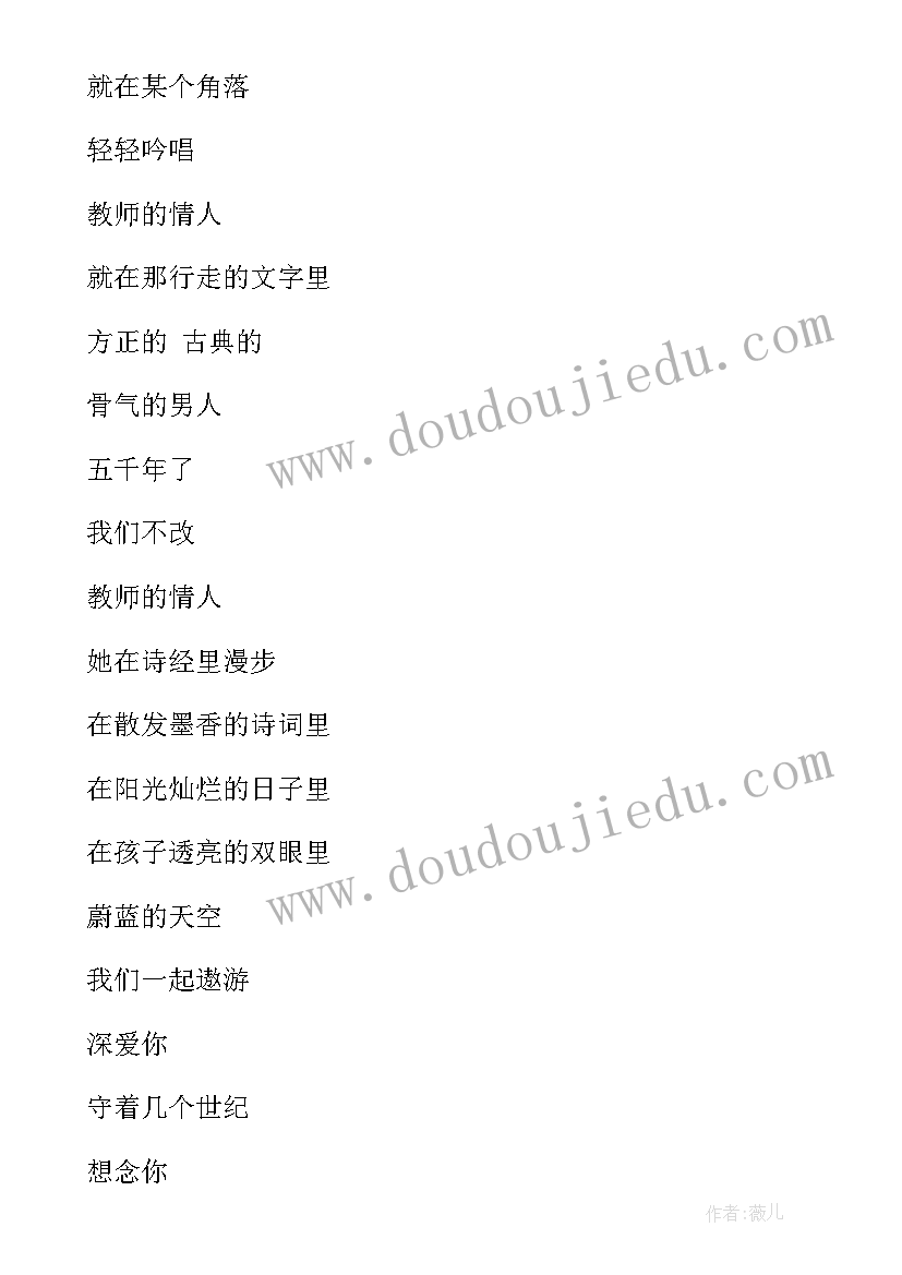 最新教师散文朗诵分钟内容 教师散文朗诵(优秀5篇)