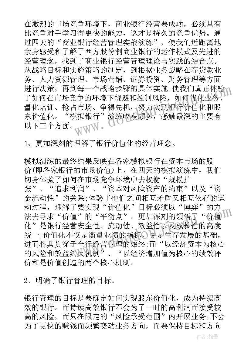 2023年公司员工工作心得(优质5篇)