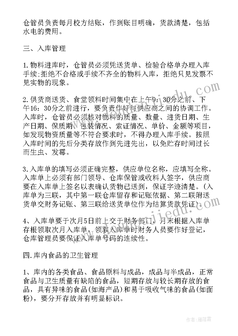 最新仓管员工作述职报告(优质5篇)